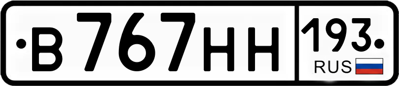 Гос номер