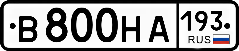 Гос номер