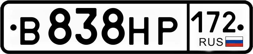 Гос номер