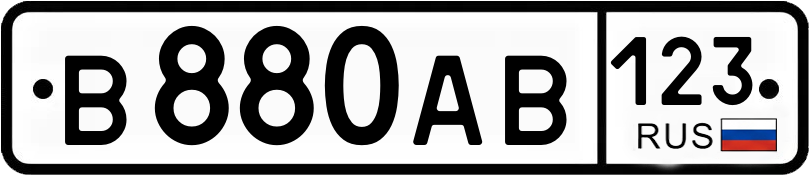 Гос номер