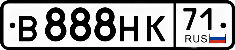 Гос номер
