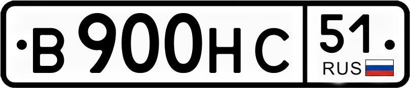 Гос номер