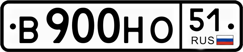 Гос номер