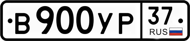 Гос номер