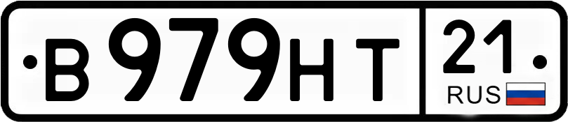 Гос номер