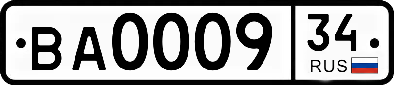Гос номер