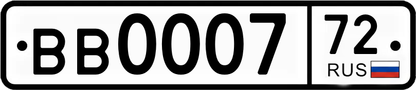 Гос номер