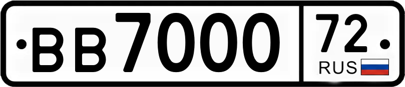 Гос номер