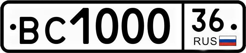 Гос номер