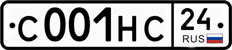Гос номер