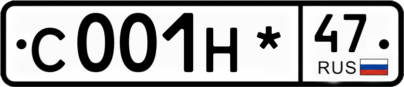 Гос номер