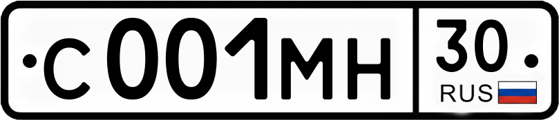 Гос номер