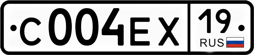 Гос номер