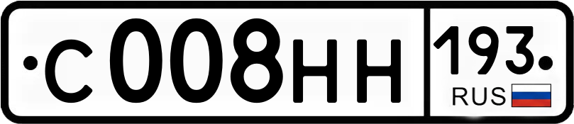 Гос номер