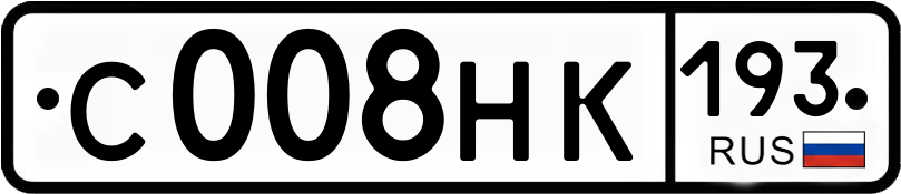 Гос номер