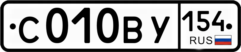 Гос номер