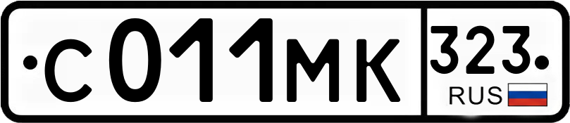 Гос номер