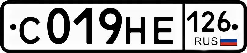 Гос номер