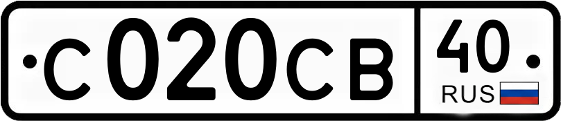 Гос номер
