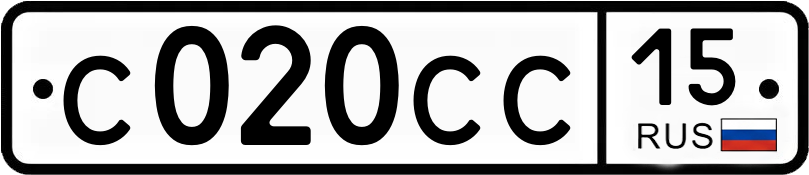 Гос номер