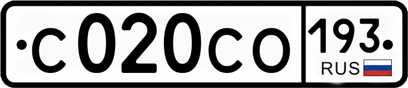 Гос номер
