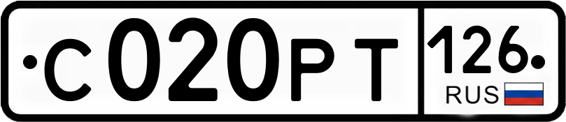Гос номер