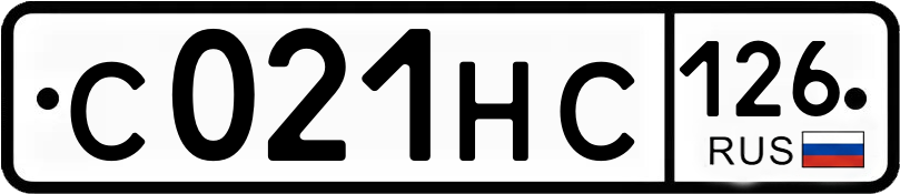 Гос номер