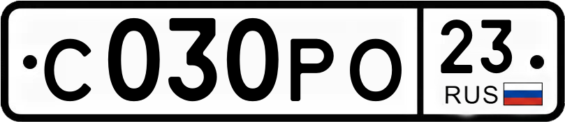 Гос номер