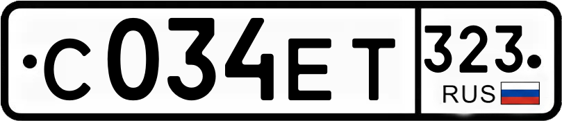 Гос номер