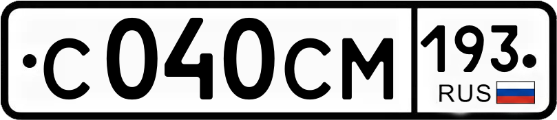 Гос номер