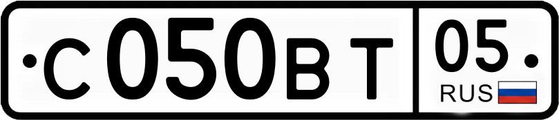 Гос номер