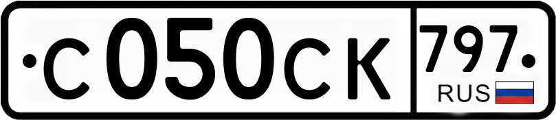 Гос номер