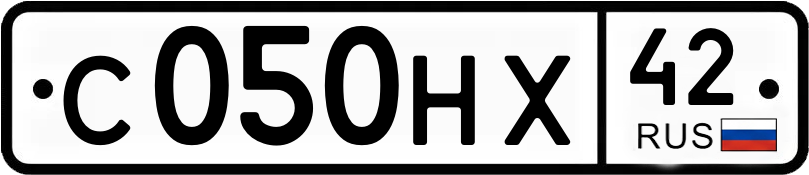 Гос номер