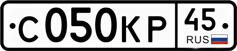Гос номер