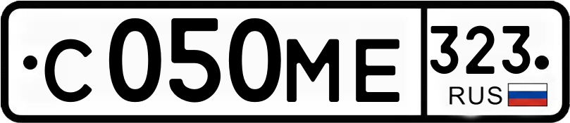 Гос номер