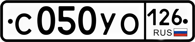 Гос номер