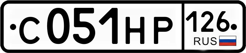 Гос номер