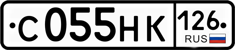 Гос номер