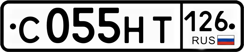 Гос номер