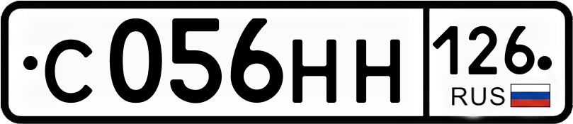 Гос номер