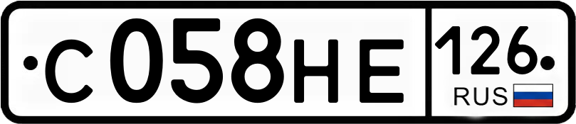 Гос номер