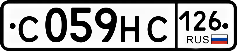 Гос номер