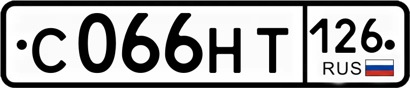 Гос номер