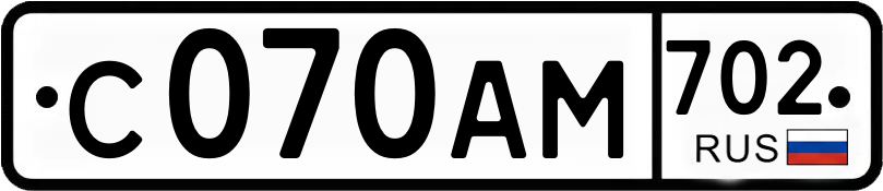 Гос номер