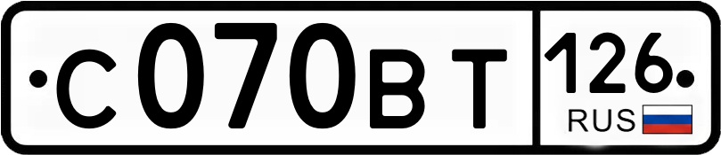 Гос номер
