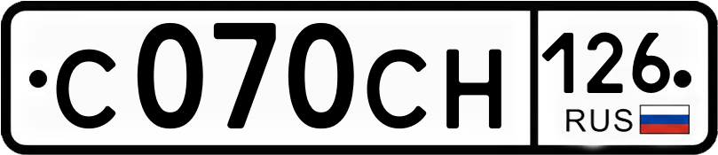 Гос номер