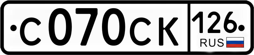 Гос номер
