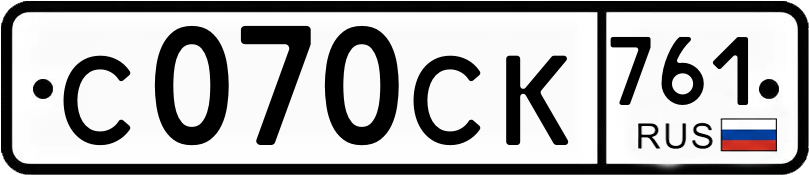 Гос номер