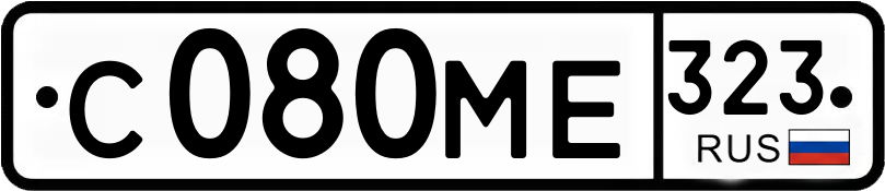 Гос номер