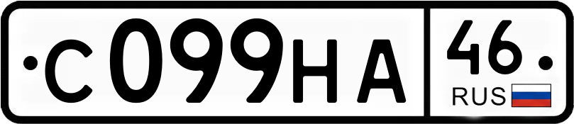 Гос номер